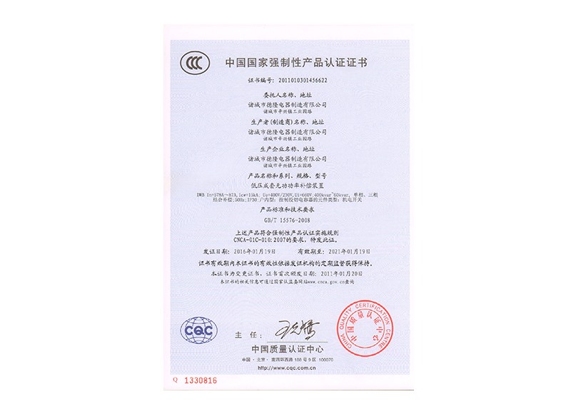 產(chǎn)品認(rèn)證證書